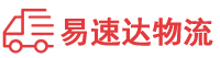 衡阳到周宁县物流公司